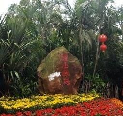 霞山綠苑 霞山綠苑