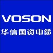 山東華信國資電纜集團有限公司