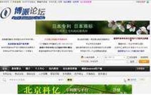 博派論壇 博派論壇
