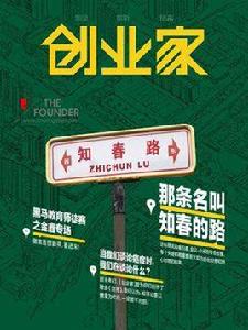 創業家(2013年10月) 創業家(2013年10月)