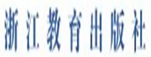 浙江教育出版社 浙江教育出版社
