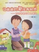 圖圖爸爸的育兒筆記 圖圖爸爸的育兒筆記