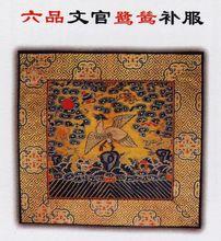 六品文官鷺鷥補服