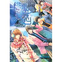 緋聞四少美男心