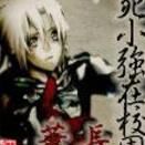 不死小強在校園 不死小強在校園