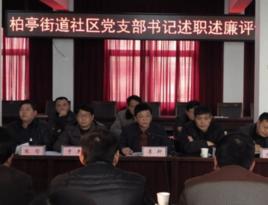 柏亭街道 柏亭街道