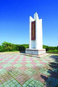 登步島戰鬥革命烈士紀念碑 登步島戰鬥革命烈士紀念碑