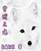 雪域之境 雪域之境