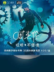 數字專輯 數字專輯