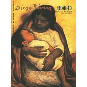 里維拉傳 里維拉傳