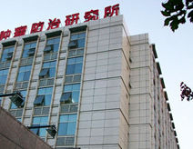 文登市腫瘤醫院 文登市腫瘤醫院