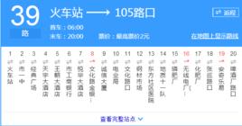 商丘公交39路 商丘公交39路