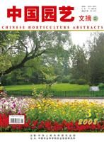 《中國農業文摘-園藝分冊》