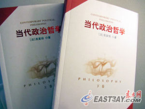 當代政治哲學 當代政治哲學