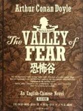 阿瑟·柯南·道爾作品