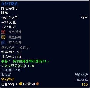 血領主腿鎧 血領主腿鎧