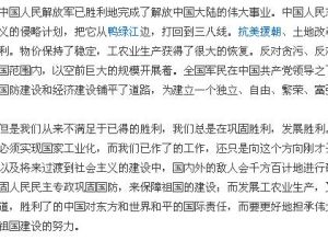 《軍委關於部隊集體轉業的命令》