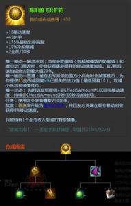 陳舊的飛升護符