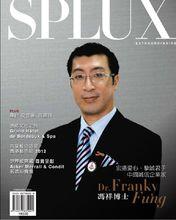 馮祥博士當選國際著名雜誌SPLUX封面人物