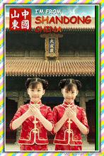 亮相美國紐約時報廣場的形象片