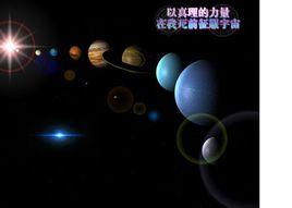 宇宙物質循環理論 宇宙物質循環理論