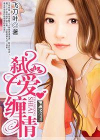 弒愛纏情 弒愛纏情