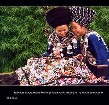 苗族刺繡