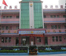 斗門區井岸鎮第二國小 斗門區井岸鎮第二國小