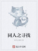 同人之尋找 同人之尋找