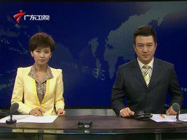 廣東新聞 廣東新聞
