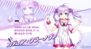 卡緹亞·烏拉諾娃