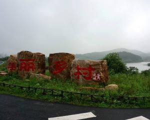 黃龍峴 黃龍峴