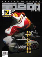 尺碼[體育類月刊雜誌]