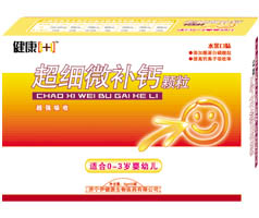 （圖）補鈣顆粒