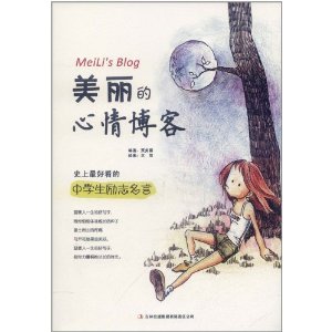 美麗的心情部落格