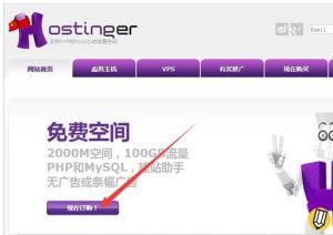 免費PHP空間 免費PHP空間