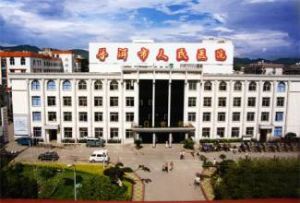 普洱市人民醫院 普洱市人民醫院