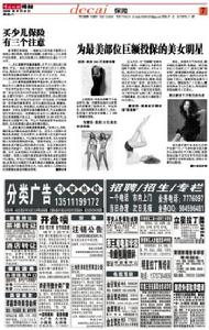 （圖）少兒保險