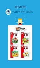 “掌上新標準”套用截圖