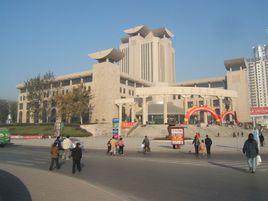 西安市圖書館 西安市圖書館