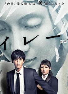 警報-刑警×女友×完全惡女 警報-刑警×女友×完全惡女