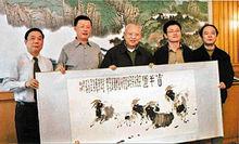 市領導向董建華贈送李道熙書畫《吉羊圖》