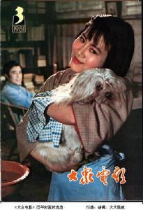 《不幸的人生》