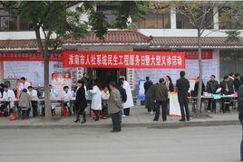 淮南市人力資源和社會保障局 淮南市人力資源和社會保障局