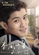 小白   演員 陳奕龍