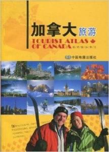 加拿大旅遊 加拿大旅遊
