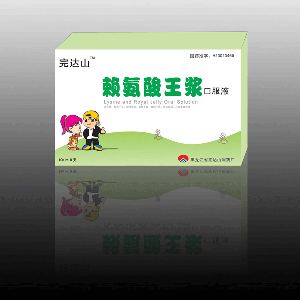 五維賴氨酸口服液 五維賴氨酸口服液