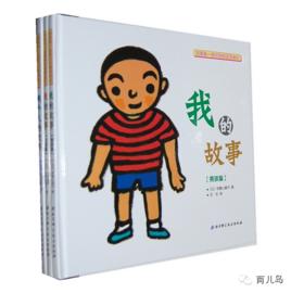 和媽媽一起看的性教育繪本 和媽媽一起看的性教育繪本