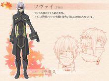 緋色的欠片第二章