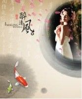 醉清風商城 醉清風商城